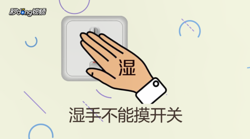 安全教育有哪些
