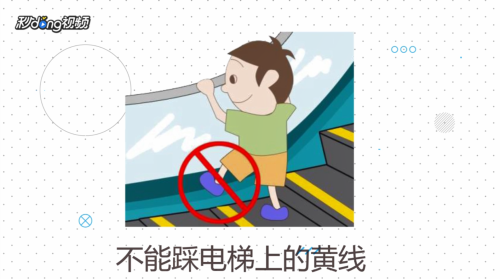 安全教育有哪些